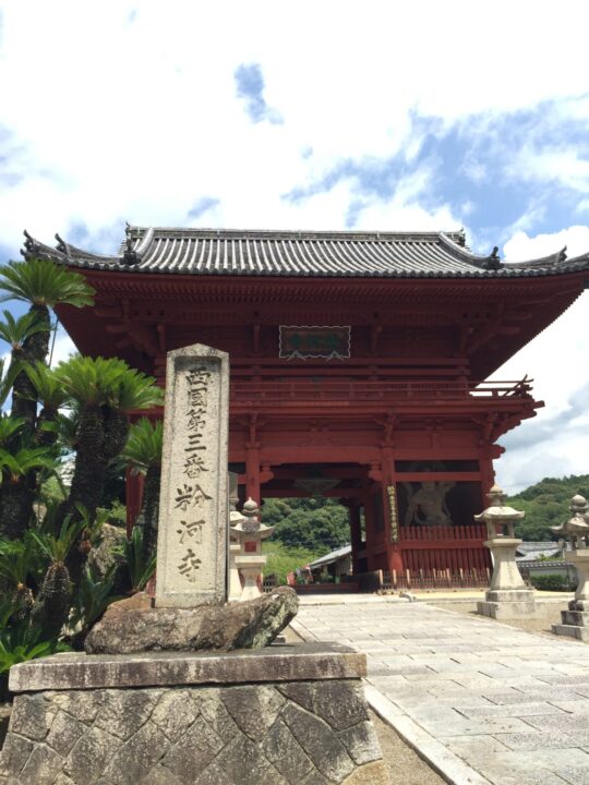 西国三十三所巡礼　第三番所　粉河寺