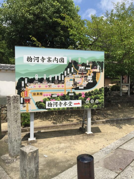 西国三十三所巡礼　第三番所　粉河寺