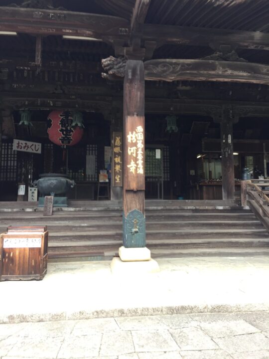 西国三十三所巡礼　第三番所　粉河寺