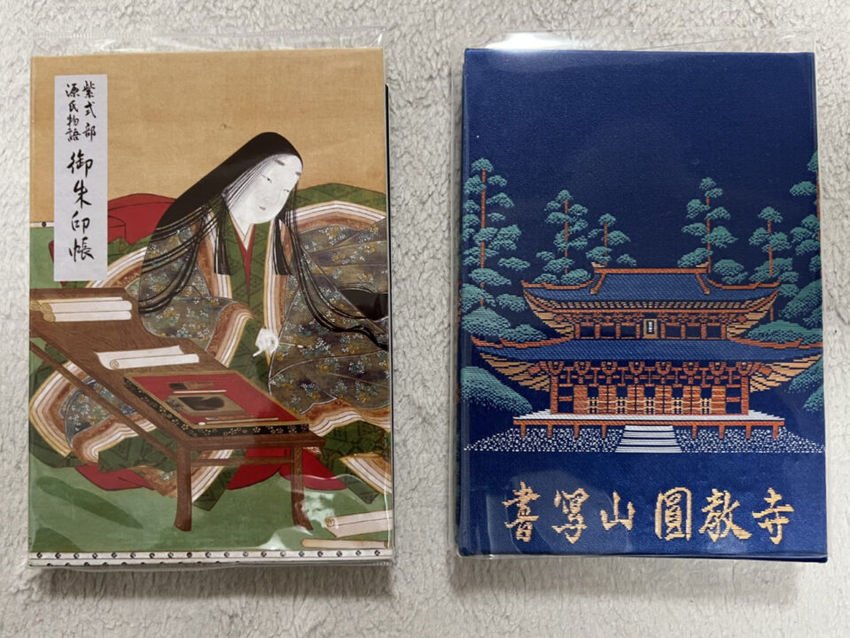 西国三十三カ所巡礼　御朱印帳