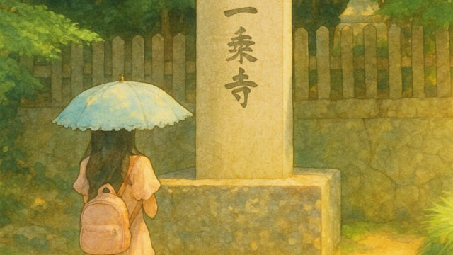 西国三十三所巡礼　第二十六番所　一乗寺